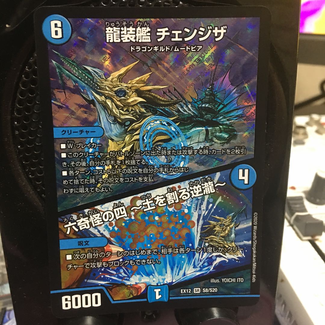 Ryuso-Ship Change the｜Rokkikai no 4 -Dirt-cracking reverse waterfall- SR S8/S20