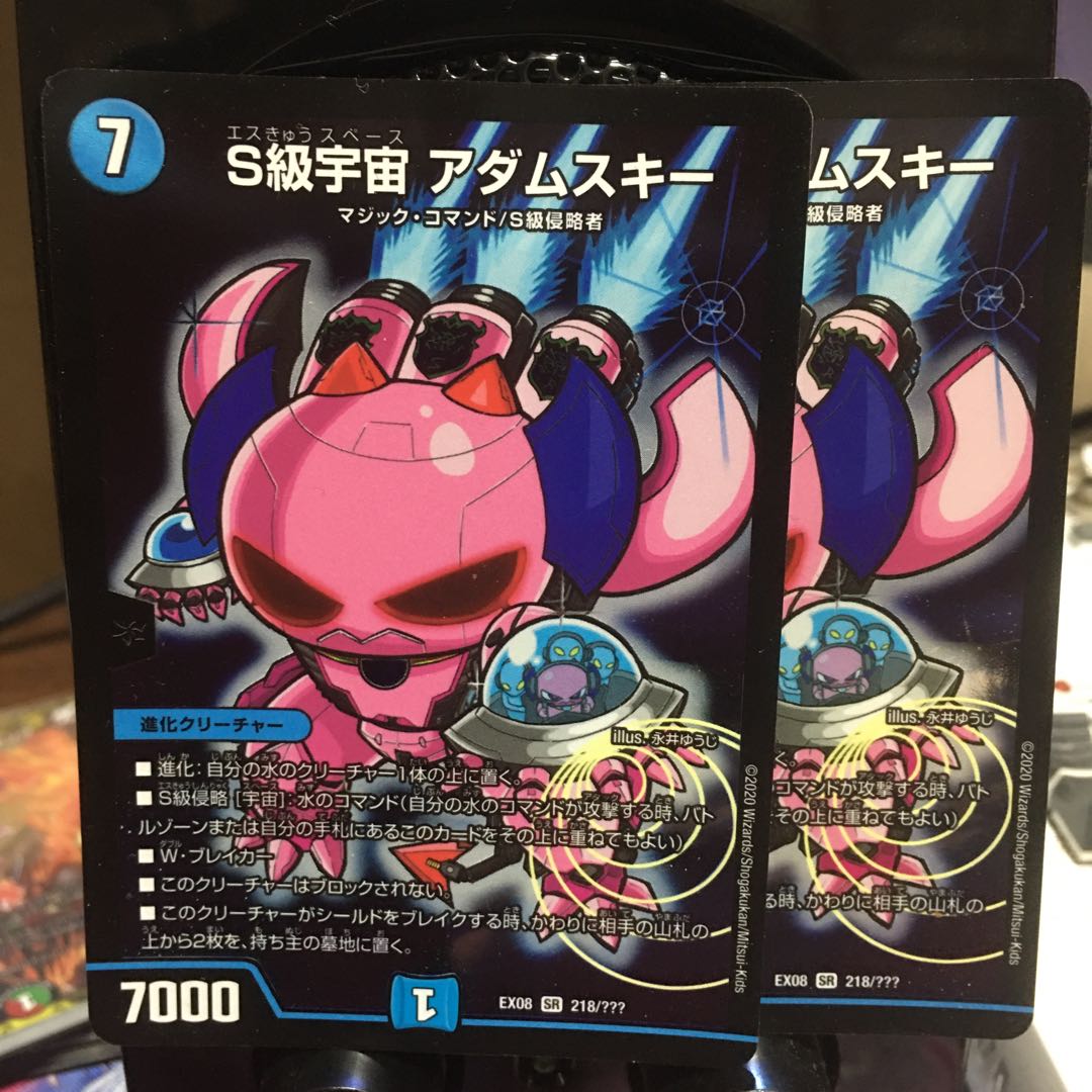 S Class Space Adamski SR 218/????