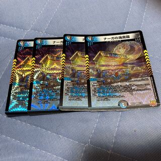 ナーガの海黒環 VR 7/76 4枚