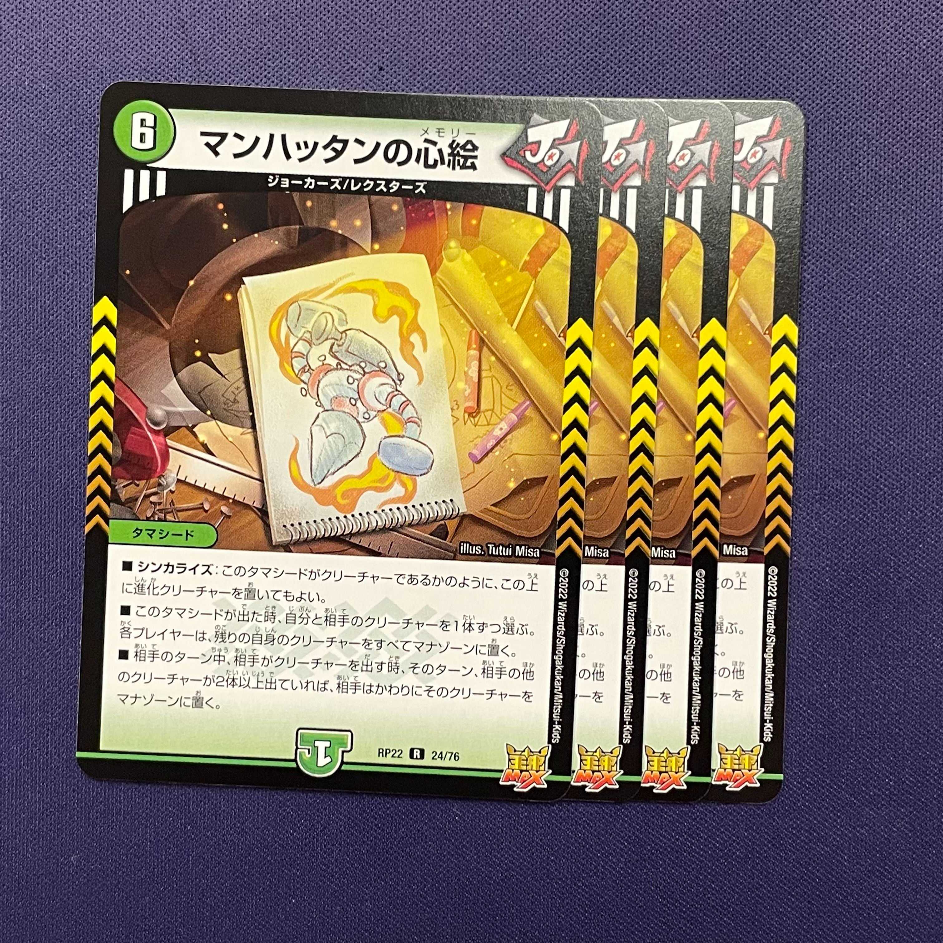 RP22-024 Manhattan mind painting 4 sheets