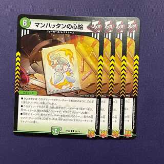 RP22-024 Manhattan mind painting 4 sheets