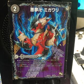 悪夢卍 ミガワリ｜忍者屋敷 カラクリガエシ｜絡繰の悪魔龍