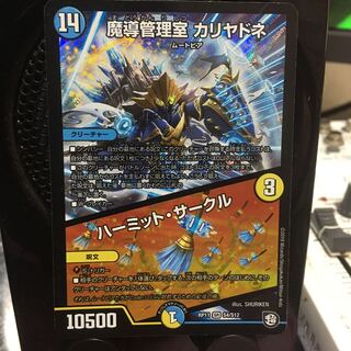 Hermit Circle SR S4/S12