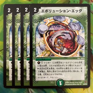 Evolution Egg U 35/55/Y5