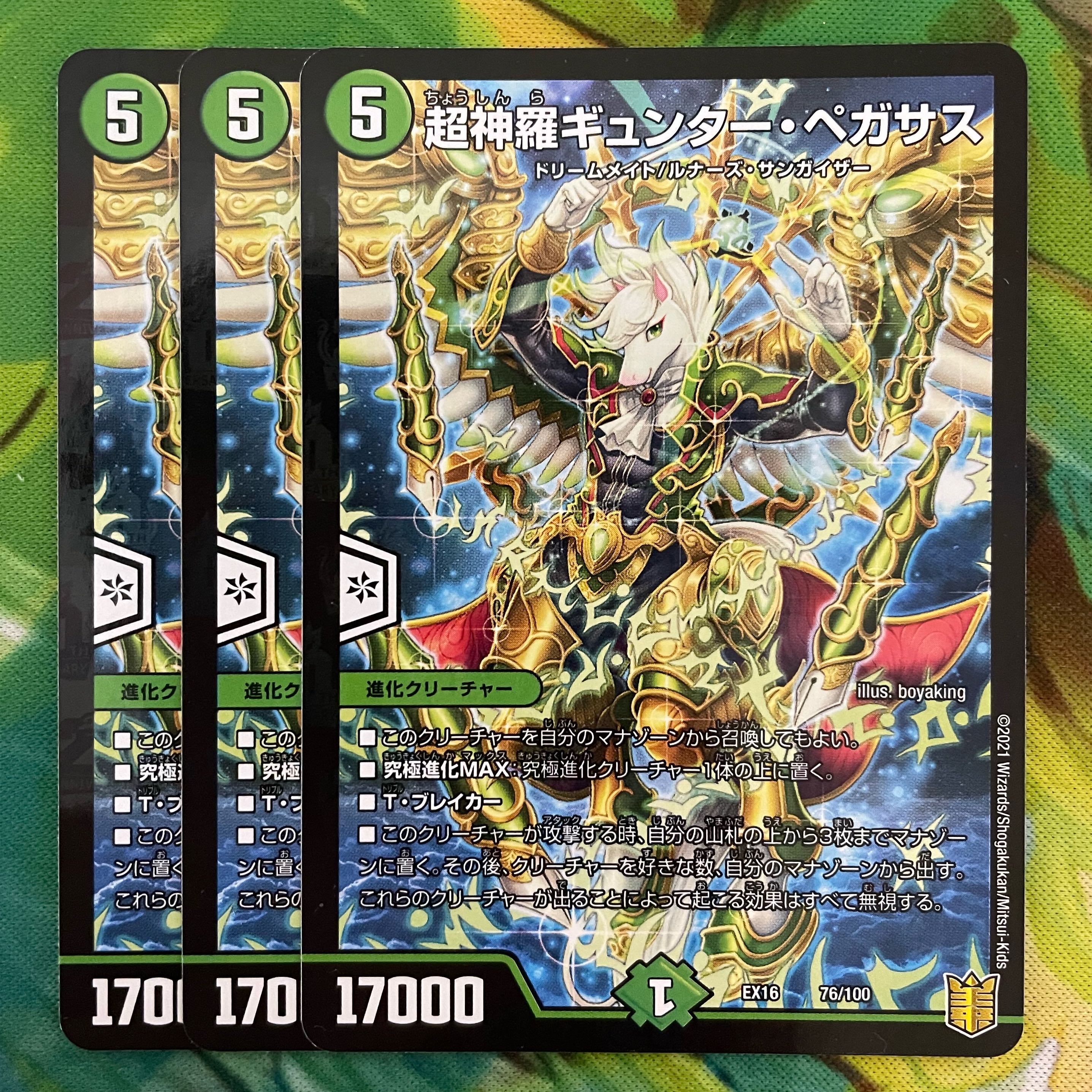 Psychic Shinra Günther Pegasus 76/100