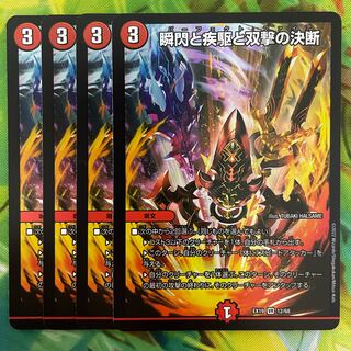 Twinstrike's decision with a blink and a sprint and Twinstrike's decision