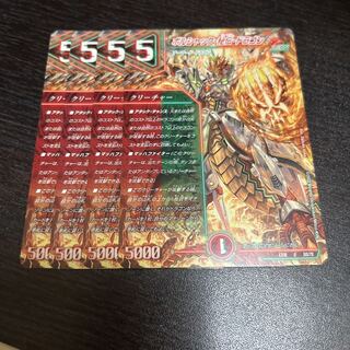 Borshak's Secret Dragon U 50/75