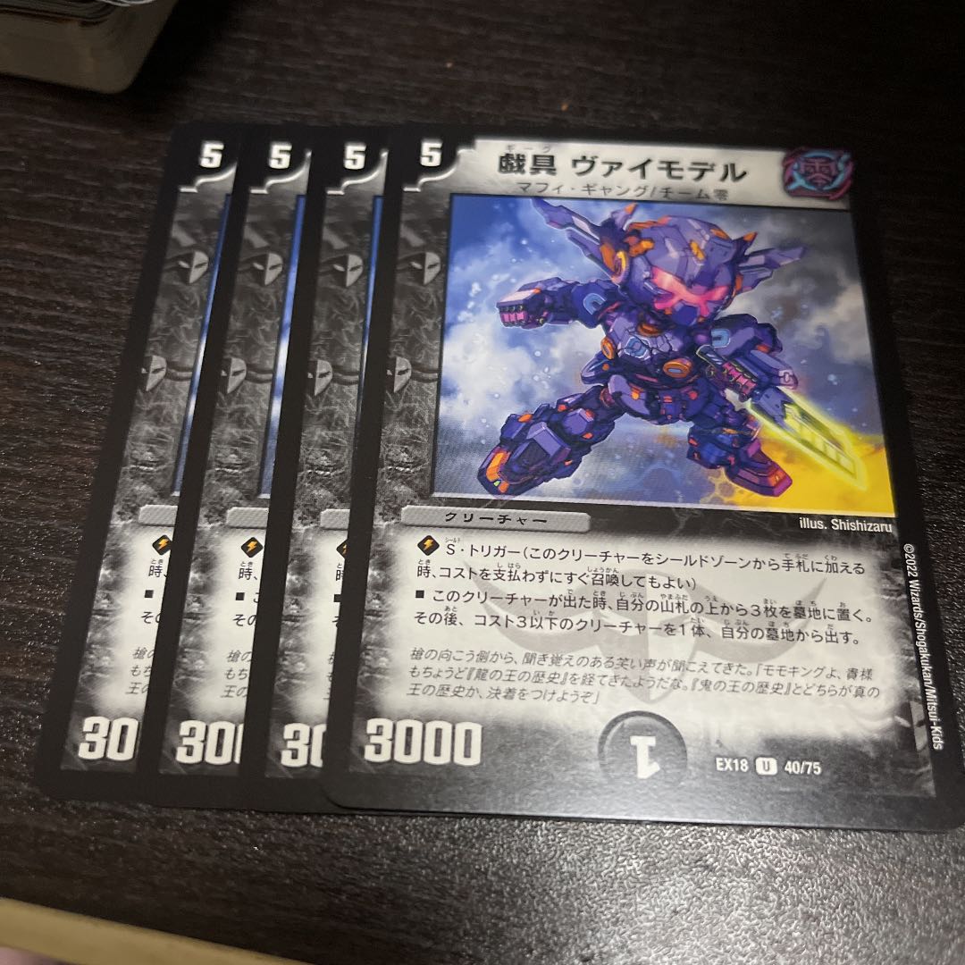 playthings Vai model U 40/75