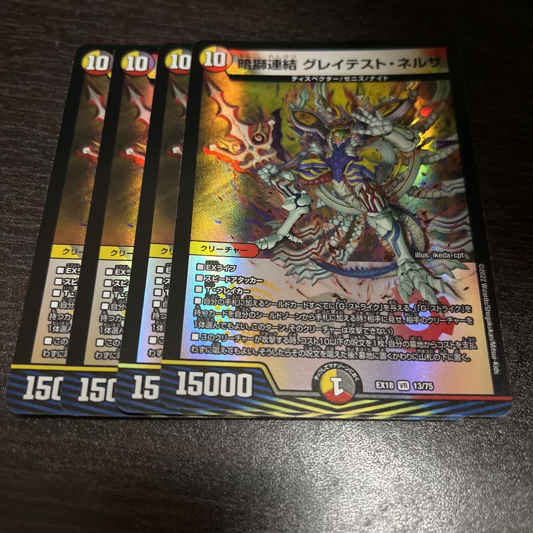 Dark Lion Consolidated Greatest Nerza VR 13/75