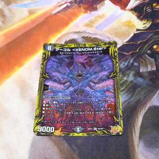 Gugol <XENOM.Star> (20th Rare Spec.) SR 5A/20 1枚