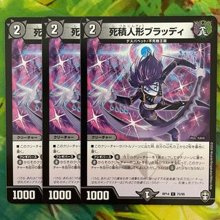 Deadly Stuffed Doll Bloody C 73/95