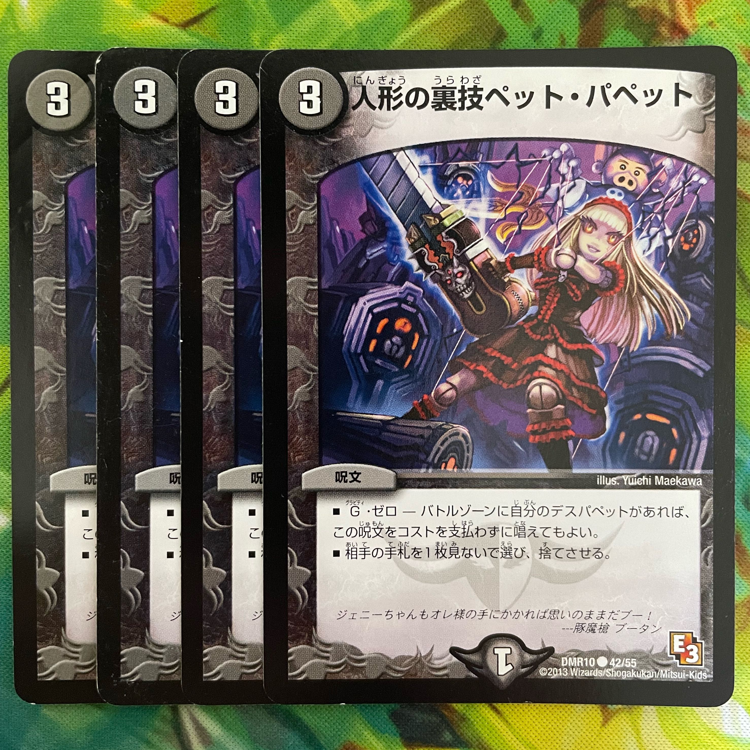 Puppet backstage pet/puppet C 42/55