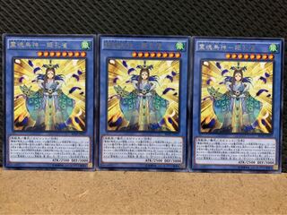 【ぽぽたん】遊戯王 8989 霊魂鳥神-姫孔雀 3枚 レア