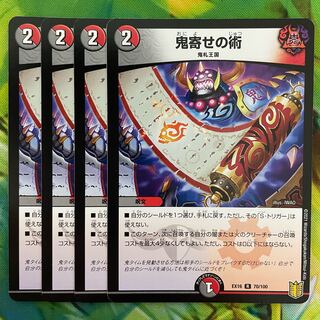 art of drawing one's enemy away from one's home