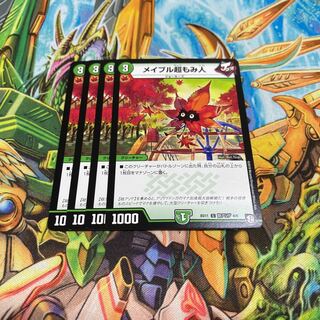 メイプル超もみ人 4枚セット