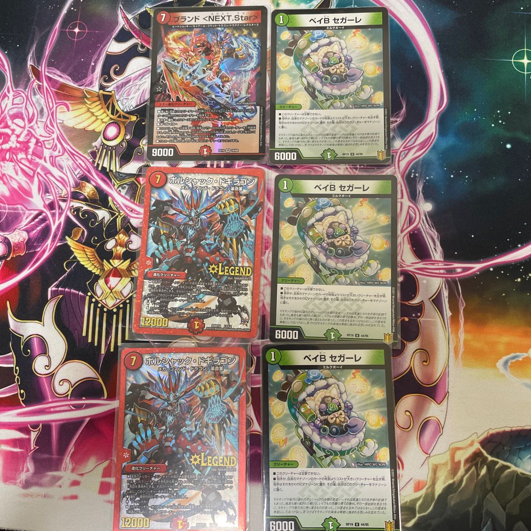 Sagume Kanzaki's Borshak Dogiragon LEG L2/L2 Bay B Segale Brand〈NEXT.STAR〉.