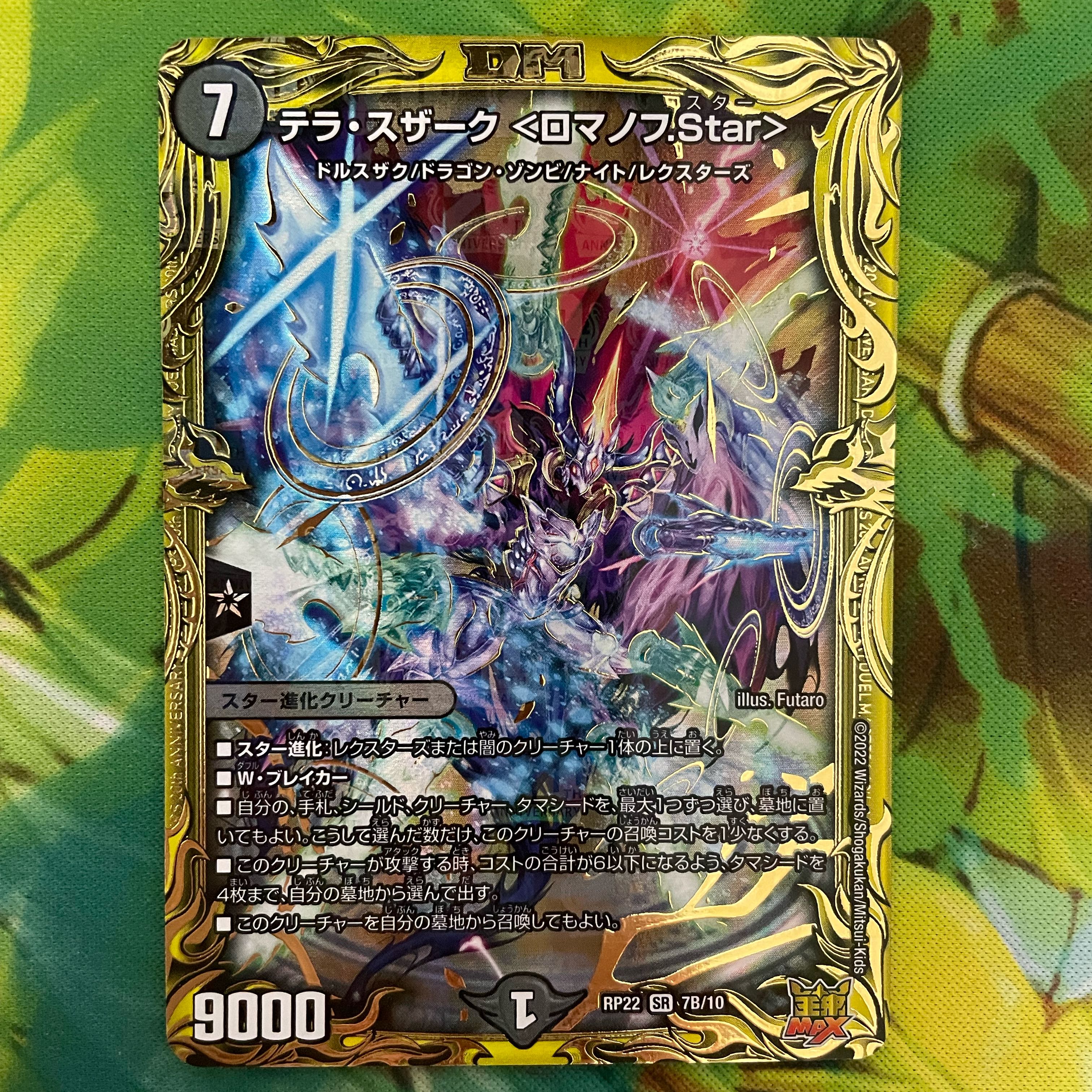 Terra Suzaku <Romanov.Star> (20th SP rare spec.) SR 7B/10