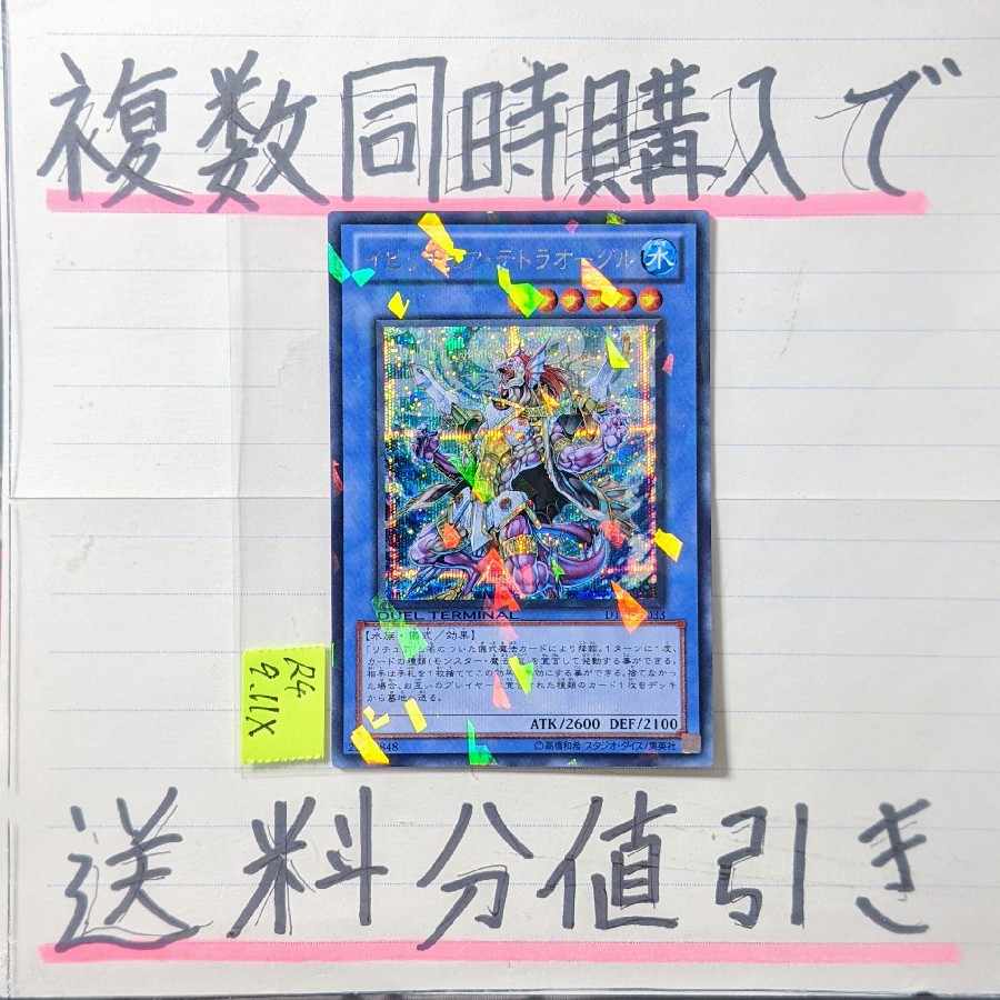 Evigishki Tetrogre Siku x 1 piece