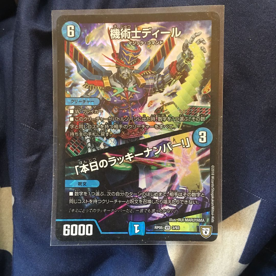 The Mechanic Deal｜"Today's Chansey Number! VR 3/93