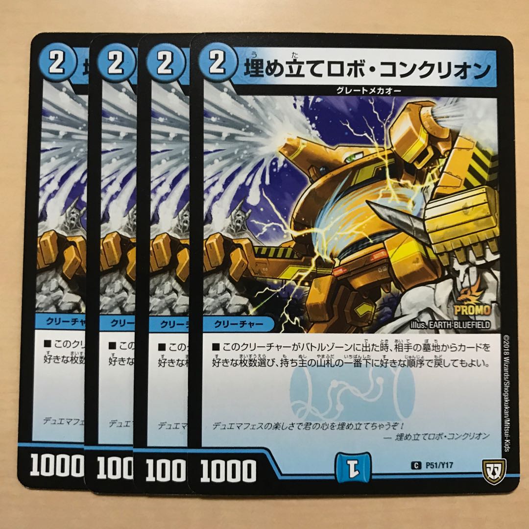 埋め立てロボコンクリオン