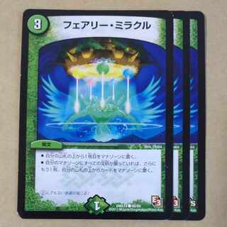 Fairy Miracle 3 sheets ver. disunited