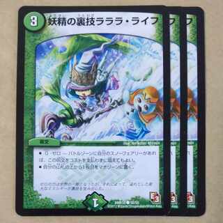 Fairy backstage Lara Life 3 pieces