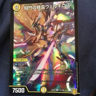 闘門の精霊ウェルキウス SR 22/100