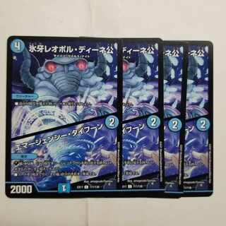 Lord Leopoldine of Ice Fang｜Emergency Typhoon C 111/138