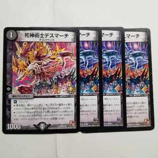 Necromancer Death March U 31/56