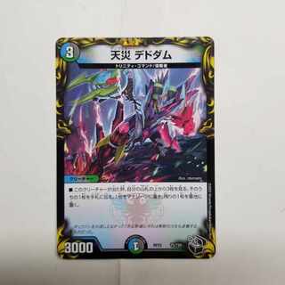 Natural disaster Dedham 10/18