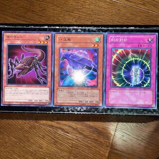 Yatagarasu Time Seal Yowie