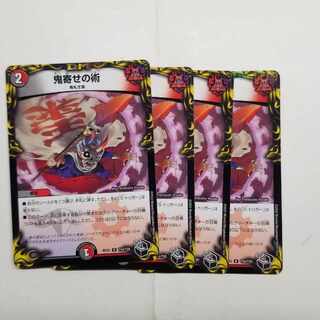 Oniyose no Jutsu R 12/42