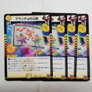 Geracchio's Heart Picture