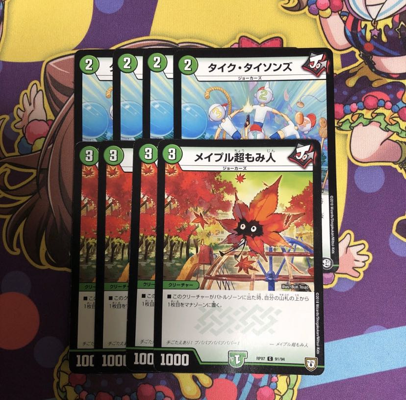 メイプル超もみ人 タイクタイソンズ