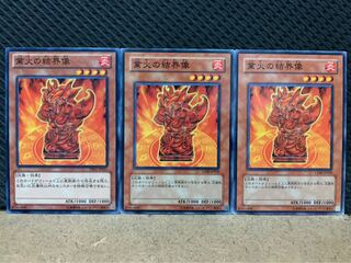 Popotan] Yu-Gi-Oh! 8987 Barrier Statue of the Inferno 3 Normal