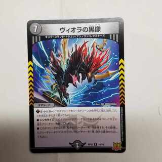 Viola's black statue R 18/76