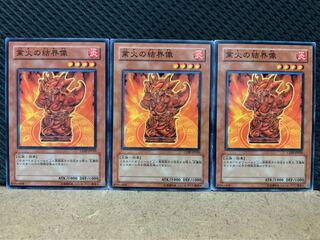 【ぽぽたん】遊戯王 8986 業火の結界像 3枚 ノーマル