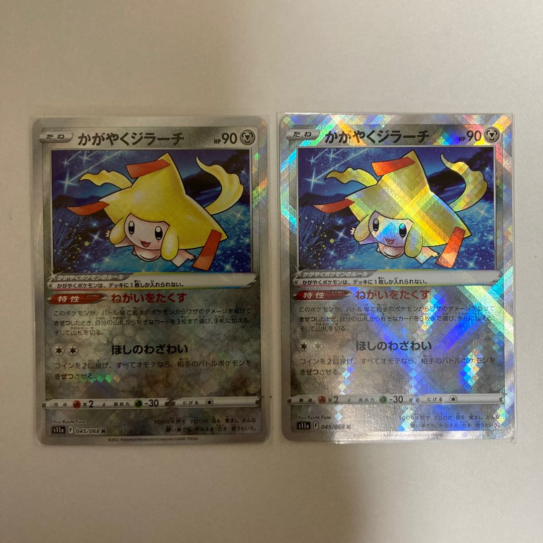 Kagayaku Jirachi K 045/068 2 sheets