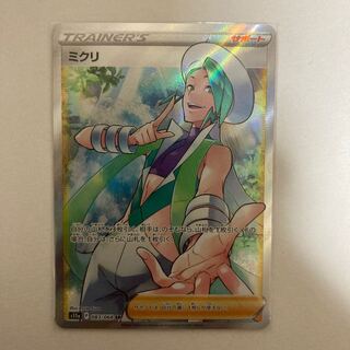 Mikri SR 083/068 1 copy