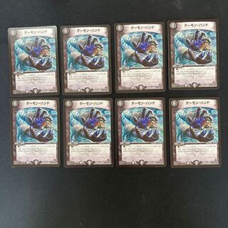 DM Terror Pit (29/68) Rare, set of 8 (2)