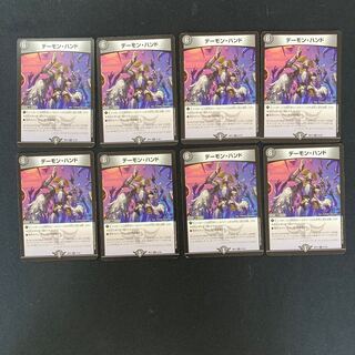 DM Terror Pit (21/25) rare, set of 8