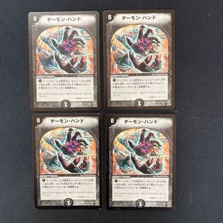 DM Terror Pit (4/19/Y5) rare, set of 4