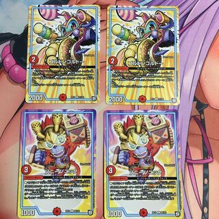 ゴルドンゴルドー、ソニーソニック 各2枚