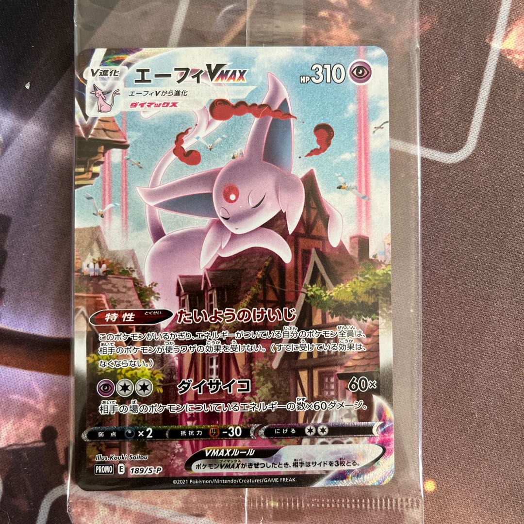 Promo EspeonVMAX 189/S-P Set of 4