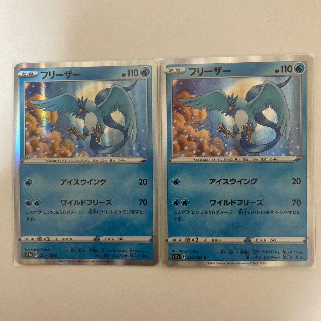 Articuno R 024/068 2 sheets