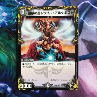 A300 Spark Chemist, Shadow of Whim (20th Black Treasure) R-foil T10/T20