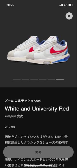 ズームコルテッツ×sacai 28cm