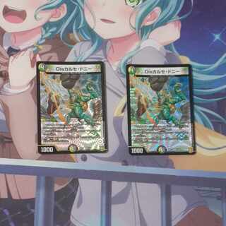 Dis Calce Donnie VR 11/95