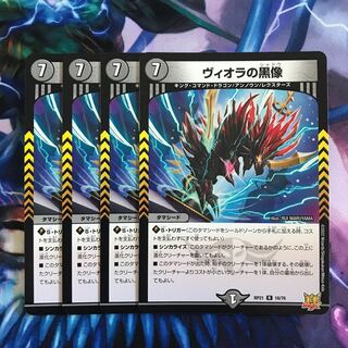 A301 Black figure of Viola R 18/76