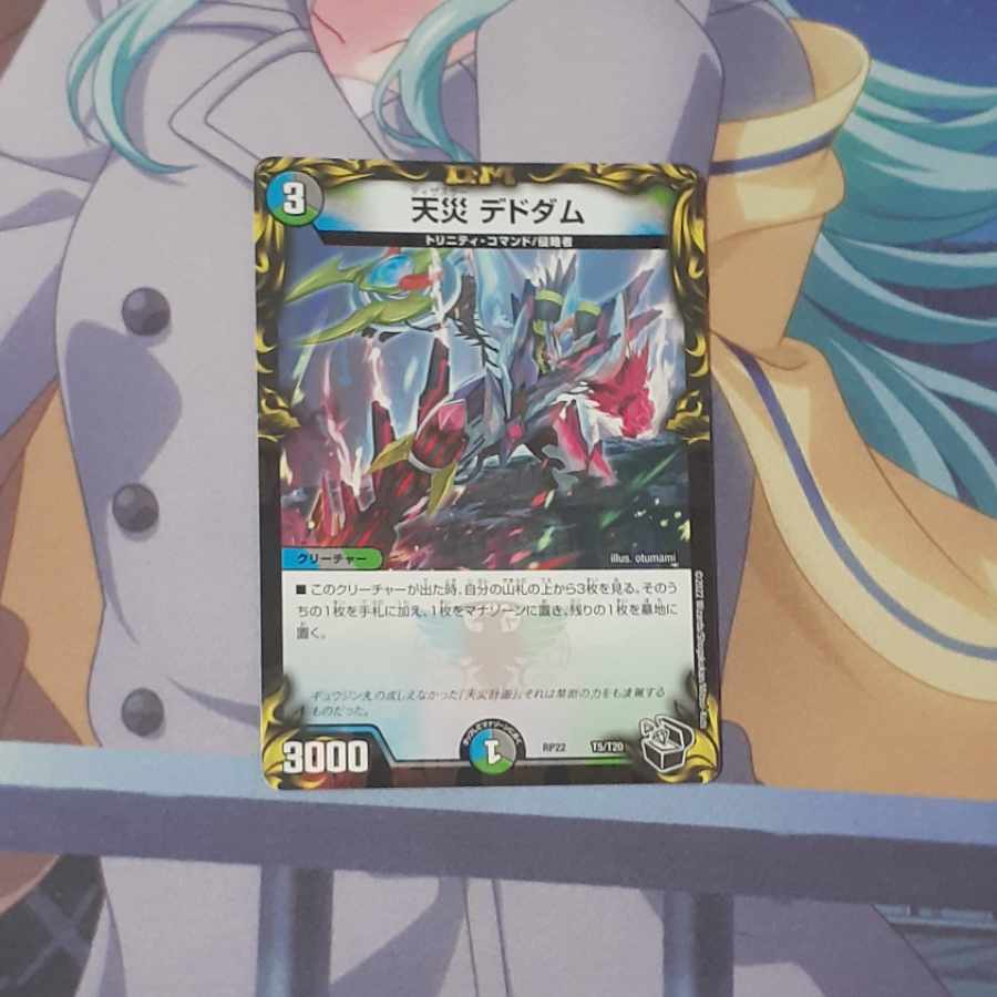 Natural Disaster Dedom (20th Black Treasure) T5/T20